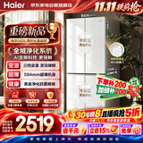 海尔家用冰箱十字对开门502L超薄干湿分储三档变温一级风冷双变频大容量白色玻璃门BCD-502WGHTDEDYWU1