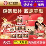 同仁堂北京同仁堂鲜炖即食燕窝精炖礼盒送孕妇妈妈胶原蛋白70g*6瓶*2盒
