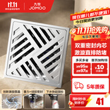 九牧（JOMOO）地漏不锈钢防虫防臭地漏防臭防反味神器卫生间地漏洗衣机地漏 亮银【激漩直排】湿区地漏