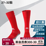 KELME/卡尔美儿童高筒足球袜过膝学生比赛训练毛巾底加厚防滑长筒袜子 红色-幼儿款（27-32）