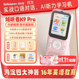 Listeneer倾听者K9Pro听力宝英语学习听力机磨耳朵熏听机背单词复读机mp3随身听 粉256G