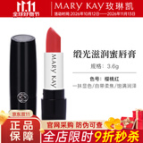 玫琳凯口红缎光滋润蜜唇膏保湿唇新品不脱色化妆品旗舰 樱桃红