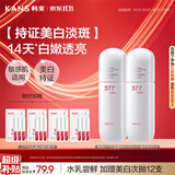 韩束377白蛮腰水乳80ml护肤品化妆品套装美白淡斑补水生日礼物送男女