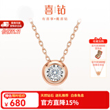 喜钻生日礼物【现货闪发】天然真钻18K金小气泡钻石吊坠女项坠送女友 双色18K金3分【配银链】