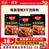 好人家香肠调料组合麻辣香肠220g*3优选原料匠心配比料包 1袋可做6斤肉