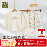 拉比儿童内衣套装双面布男女童四季纯棉圆领睡衣2套装特殊色120
