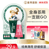 曼秀雷敦男女润唇膏补水保湿滋润学生口红打底薄荷玫瑰润唇啫喱7g