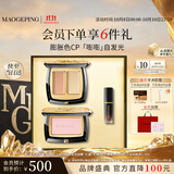 毛戈平彩妆礼盒双色遮瑕膏3g+腮红3.5g#806化妆品生日礼物送女生