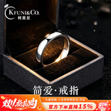 柯芙尼 自律男士戒指活口单身尾戒2026款轻奢高级情人节生日礼物送男生