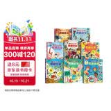 揭秘3d翻翻书立体版系列8册3-6-10岁儿童小四门学科启蒙书籍乐乐趣揭秘数学物理化学生物美术音乐运动时尚科普百科绘本故事书小学生一二年级课外读物