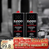 ZIPPO之宝 配件耗材 打火机煤油 大油套装 全年口粮 打火机油 大油*2