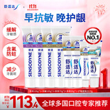 舒适达多效护龈套装590g含氟防蛀清新护龈京东自营 新老随机发