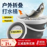 臻佑（Grsaed）折叠桶水桶家用洗车桶车载户外钓鱼桶便携打水桶取水桶灰色 10L