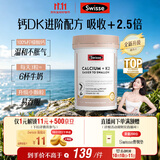 Swisse斯维诗 柠檬酸钙维D3维K2钙片成人中老年孕妇补钙150片 