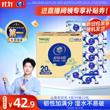 维达（Vinda）抽纸 超韧4层90抽*20包S码 山茶花印花纸巾 新旧随机发货 整箱