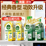 滴露（Dettol）洗衣机清洁除菌液洗衣机杀菌去污消毒清洗剂金装混合香型250ml*4