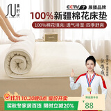 素时代棉花床垫 100%新疆棉花床垫子垫被棉絮褥子铺底冬季床褥1.8x2米