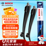 博世（BOSCH）雨刷雨刮器24/20适配 22后思域11代/飞凡F7/极星2 3 极星4