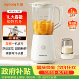 九阳（Joyoung）榨汁机一机多用强劲动力 多功能易清洗家用1升搅拌机 打米糊果汁机婴儿辅食机L10-L235