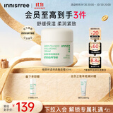 悦诗风吟（innisfree）绿茶面霜50ml水分菁华补水保湿透润