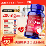 普丽普莱辅酶q10 软胶囊保护心源心脏心脑血管加班熬夜200mg60粒美国进口