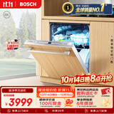 博世（BOSCH）【新净界】150升+大容量洗碗机嵌入式高温除菌洗高温循环烘干SJV46JX00C（需定制门板）