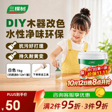三棵树漆（SKSHU）水性木器漆净味家具翻新木漆修复改色高遮盖力水性漆 白色1kg