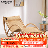 罗森（LUOSEN）天然真藤编躺椅成人摇摇椅 懒人休闲阳台老人午睡椅 原藤色藤席款