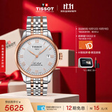 天梭（TISSOT） 手表 力洛克系列男表 瑞士自动机械男士钢带商务表生日礼物