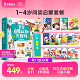 宝宝巴士点读笔1-4岁玩具睡前故事绘本故事机 幼儿园玩具