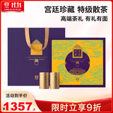 大益TAETEA茶叶普洱茶熟茶宫廷珍藏50g*8特级散茶高端礼盒 送礼