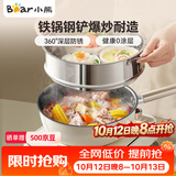 小熊（Bear）极铁小炒锅 无涂层平底炒菜锅24cm带蒸笼不易粘锅辅食锅JG063-P02