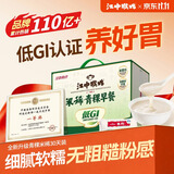 江中猴姑猴姑米稀青稞早餐30天0无糖食品低GI养脾胃老年营养品礼盒