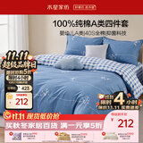 水星家纺100%纯棉抑菌卡通床上四件套A类精梳全棉被套枕套床单双人1.8m床