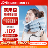 可孚颈托护颈椎牵引器家用脖子颈部矫正治疗固定器BII型充气三层3管 