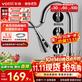 华帝（VATTI）厨房水龙头冷热水槽洗菜盘 万向旋转抽拉式延伸 枪灰304不锈钢