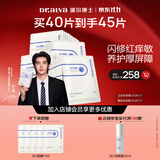 瑷尔博士【于适同款】287面膜修护保湿舒缓贴片式面膜4盒40片护肤品礼物