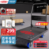 杜邦（DU PONT）奈安平板小推车折叠手拉货买菜推车塑料搬运拉杆拖车200km
