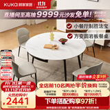 顾家家居（KUKA）现代简约岩板家用餐桌椅组合DS7209T 哑光餐桌+蝴蝶灰椅*4 1.35米