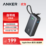 ANKER安克充电宝【3C认证可上飞机】30W快充自带线10000毫安时超薄便携适用苹果17iPhone16华为小米 磐石黑【30W快充/自带C线】