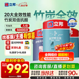 立邦乳胶漆内墙油漆墙漆抗甲醛竹炭全效无添加室内墙面漆15L/约21kg