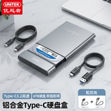 优越者移动硬盘盒2.5英寸USB3.2 GEN2高速机械SSD固态外置硬盘壳电脑笔记本手机外接读取盒子铝合金S109A