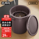 五月花茶水桶9L废水滤茶桶干湿分离茶渣桶加厚茶盘茶桶垃圾桶不带排水管