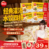 思念灌汤四拼水饺1kg*4袋约200只早餐速食蒸煎饺子家庭夜宵速冻半成品