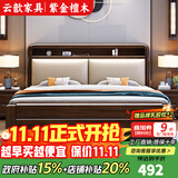 云歆实木床 紫金檀木软包实木床1.8x2米双人床1.5米主卧高箱储物大床 紫金檀木单床 1800mm*2000mm框架款