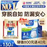 安而康（Elderjoy）防漏安心成人拉拉裤M60片臀围80-105cm内裤式纸尿裤出行安心