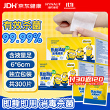 海氏海诺75%医用酒精消毒棉片消毒湿巾小包独立包装小黄人6*6cm*100片*3盒