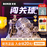 若态若客闯关球 diy立体积木拼图拼装儿童玩具模型成人男生生日礼物