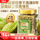 百草味无核绿葡萄干430g罐装新疆吐鲁番特产原料免洗一级大果干零食蜜饯