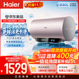 海尔JH7PRO电热水器80升国家补贴 JH7升级款免清洗免排污 富锶洗澡3300W变频速热一级能效家用上门安装
